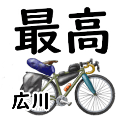 Hirokawa'having fun bike