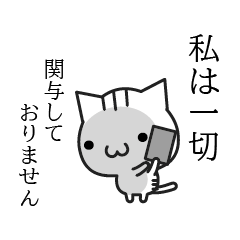 Positive Working Cat