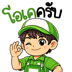 นิลกาฬบอย พ่อค้าสายเกษตร