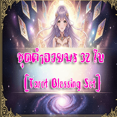 Tarot Blessing Set  32 Lucky Messages