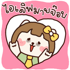 Osho - I Love My Job