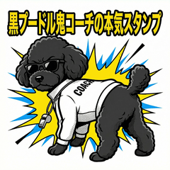Hardcore Coach Poodle Stickers