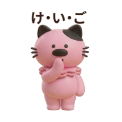 Pink Cat : Polite language