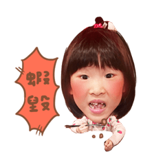 熊姐