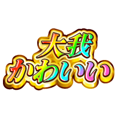 I love Taiga. Rainbow SP