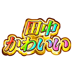 I love Tanaka. Rainbow SP