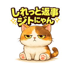 Jitonyan Quick Replies