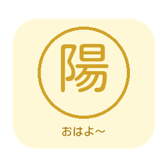 Hanko Kanji Caring and Cheering Stamp