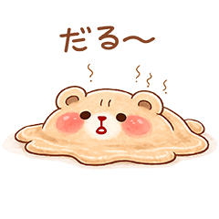 ごろくま ゆるかわ日常スタンプ