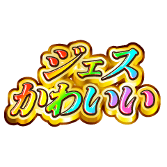 I love Jes. Rainbow SP