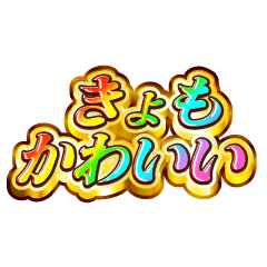 I love Kyomo. Rainbow SP