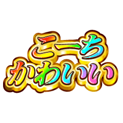 I love Ko-chi. Rainbow SP