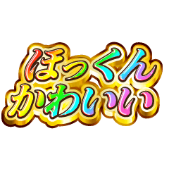 I love Hokkun. Rainbow SP