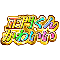 I love Masakado-kun. Rainbow SP