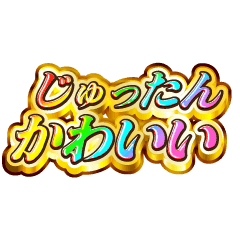 I love Juttan. Rainbow SP