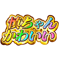 I love Shin-chan. Rainbow SP