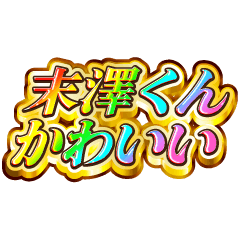 I love Suezawa-kun. Rainbow SP