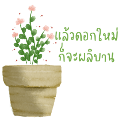 A Growing Heart Garden