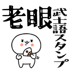 1bushigorougan14