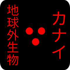 out of earth sticker1 for kanai