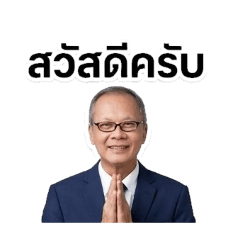 Master Jamnong tamsang sticker line