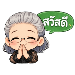 Waramai Prangwattanakul_20260324162742