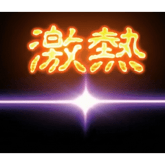 MIROKU_20260324221039