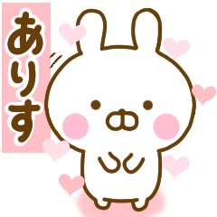 Rabbit Usahina love Alice 2