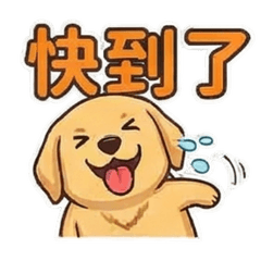 黃金亮亮：超萌日常語錄