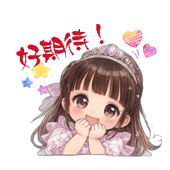 日常生活總是這樣