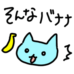 秒で返信☆らくがきねこ２