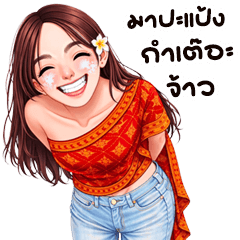 ยูริเซ็กซี่เกิร์ล 12 สงกรานต์ อู้กำเมือง