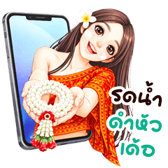 ยูริเซ็กซี่เกิร์ล 12 สงกรานต์ เว้าอีสาน