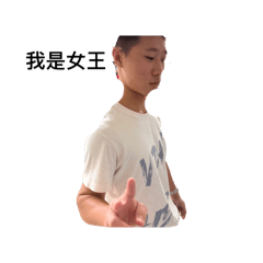 26女王頭