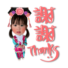 妍妍的生活用語