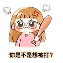 緹緹的日常4（自用）