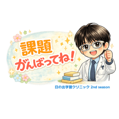 hakuraku_20260322154439