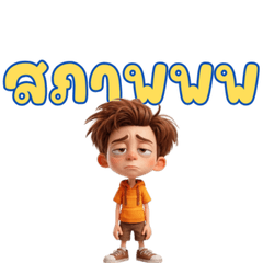 Everything the young man does is funny.