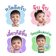 Nong NubNueng Miss You So Much Family