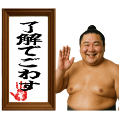Sumo Wrestler Stickers: Dosukoi!