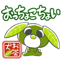 Ochaken-Cute healing-(New Edition)