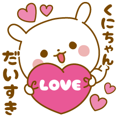 Sticker to send feelings to Kuni-chan