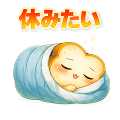 崩潰吐司可愛搞笑貼圖