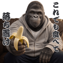 Super Cool Gorilla Funny, Everyday