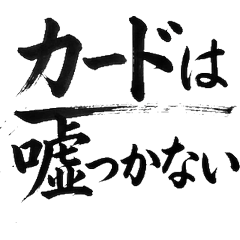 Tarot Reader Spiritual Brush Ink Calli