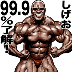 Shigeo dedicated Muscle macho sticker