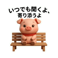 Cute pig, everyday & gentle words