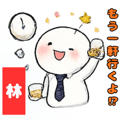Nighttime Stickers for Solo: [Hayashi]
