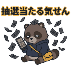 Tanuki Can't Buy the Cards