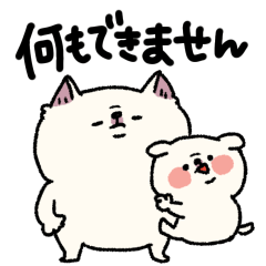 サクッと連絡スタンプ【保育園】柴犬ver.白